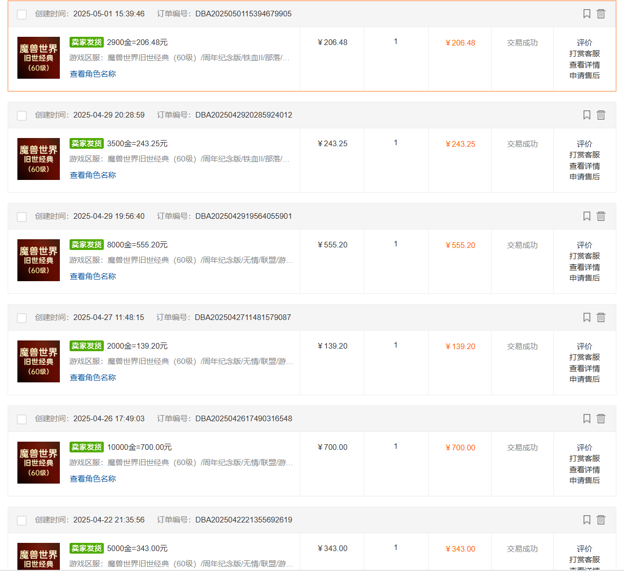 国内爆款游戏搬砖，单机日入200+，长期稳定，多开多得，无脑操作|HOOK协议网