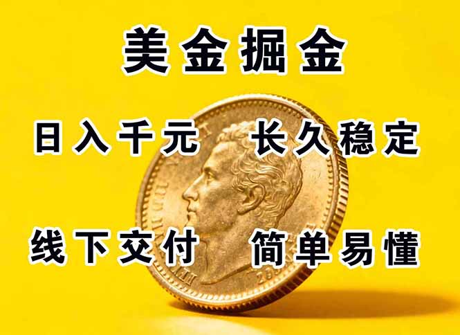 正规副职兼职，长久稳定项目，日赚千元，简单操作好上手|HOOK协议网