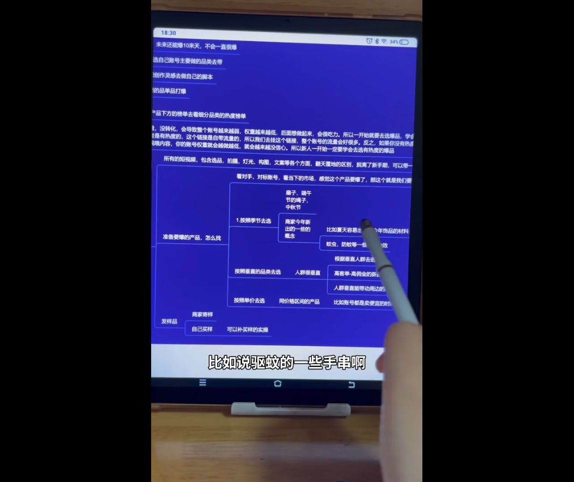 首饰短视频带货实战|HOOK协议网