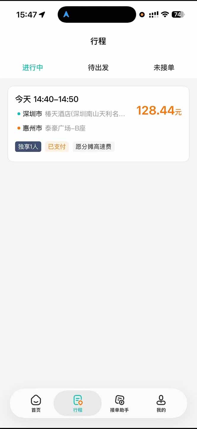运力搬砖，风口项目。当日收益稳定200-1000。 每天仅需一小时，新人轻松上手。|一人科技OPC聚合软件