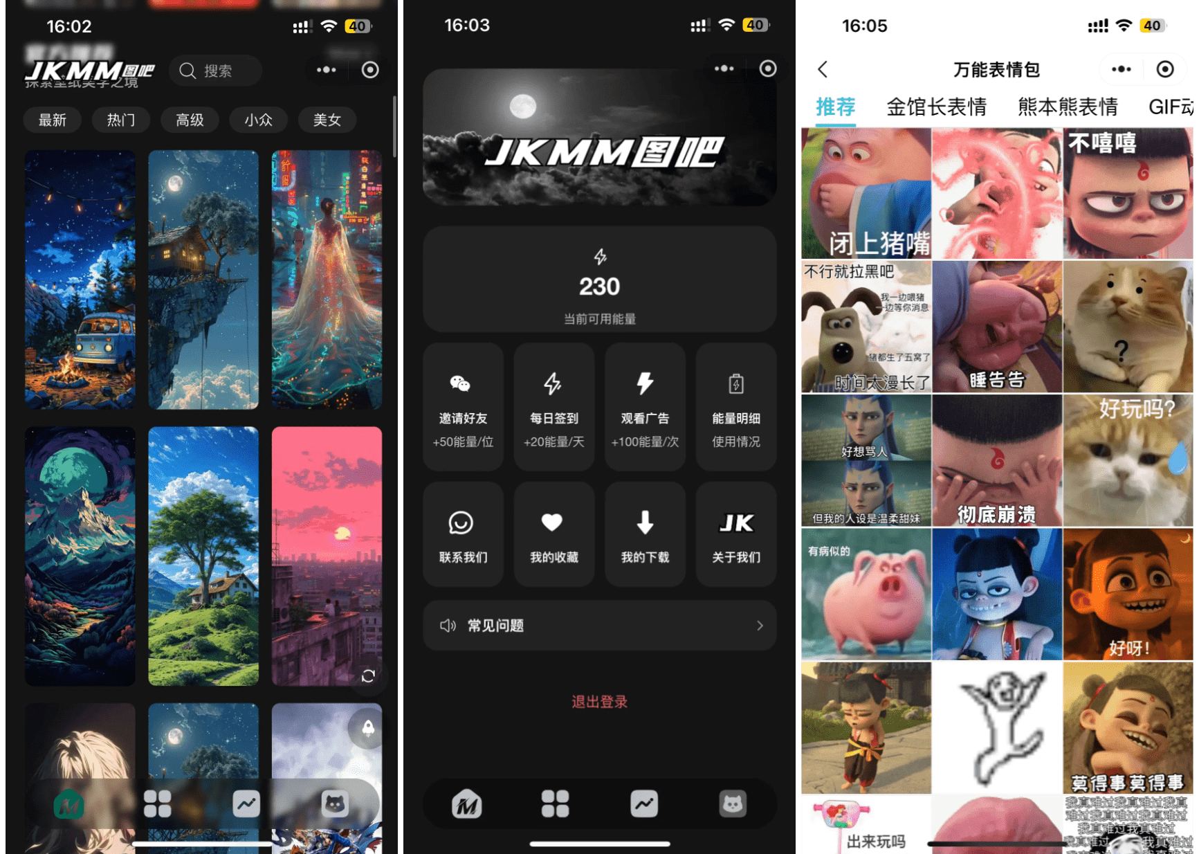 最新壁纸头像小程序系统源码 带流量主|HOOK协议网