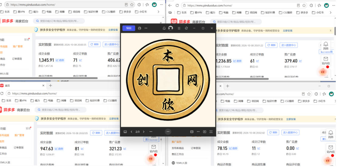 日入1k+的拼多多虚拟小店，全职可管理4-6家店，长久稳定的绿色正规项目【揭秘】|一人科技OPC聚合软件