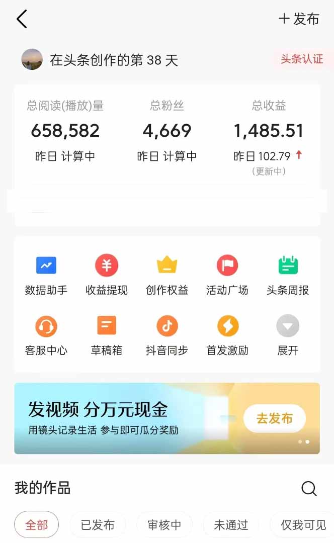 图片[1]|头条号托管躺赚项目，长期稳定，可做五年，每天十分钟，收益几百块|HOOK协议网