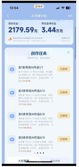 橘霸天AI橘猫短剧实战课：提示词+图片视频生成+剪辑，零基础批量产出治愈短剧|一人科技公司导航