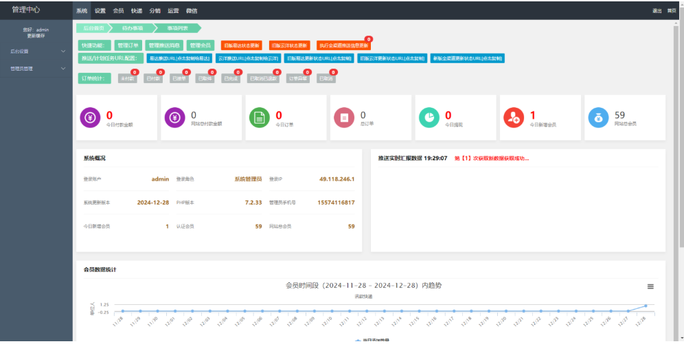 快递寄件小程序源码 寄快递软件|HOOK协议网