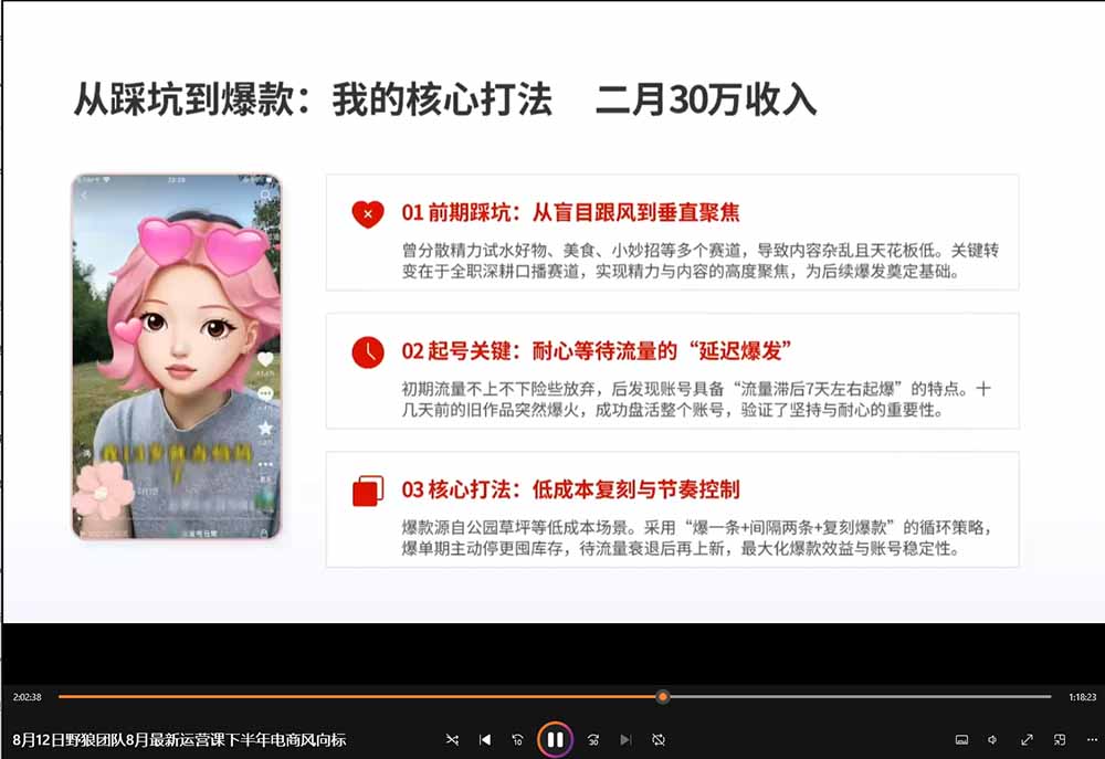 2026新版AI短视频带货实战课-更新9月：抖音+快手+视频号三大平台，系统掌握AI内容与电商运营玩法|一人科技OPC聚合软件