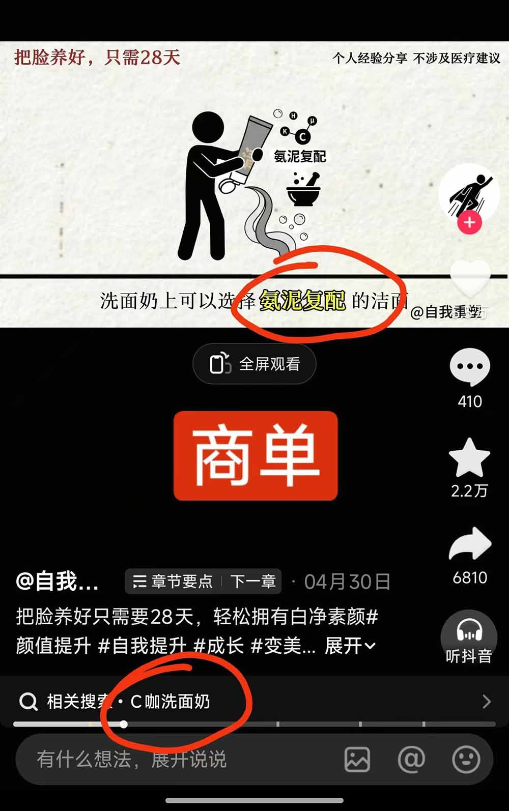 40w博主自我重塑AI思维动画教程，视频剪辑+抠图+音频+封面制作，接商单+独家精选收益|一人科技公司导航