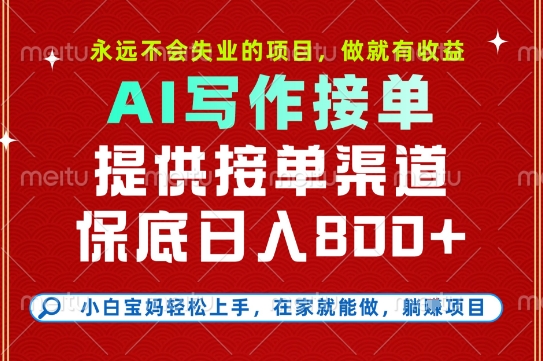 副业兼职这一个就够了，永远不会失业的项目，多劳多得，保底日入8张+【揭秘】|HOOK协议网
