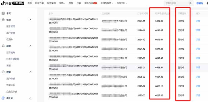 抖音流量主新玩法 2025新风口 引领广告变现新潮流  单日500+  手把手…|HOOK协议网
