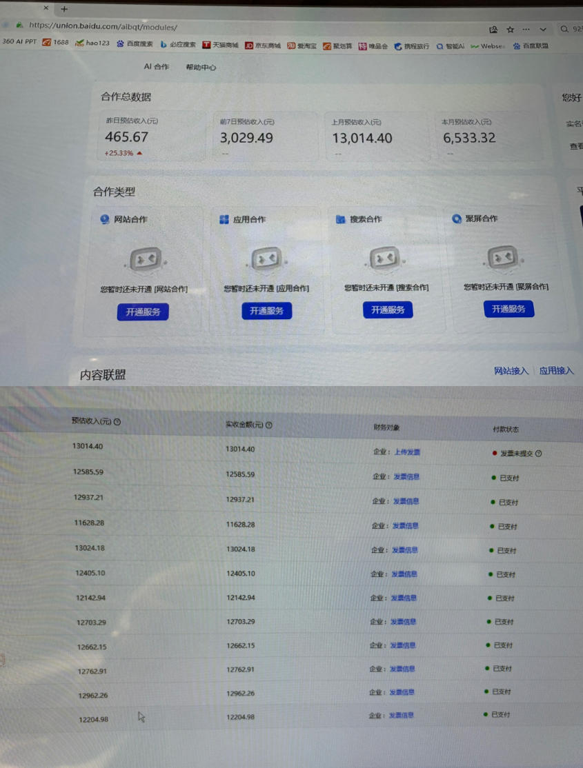 AI智能广告挂G，在家自动賺收益，日入300+，多机多收益【揭秘】|一人科技公司导航