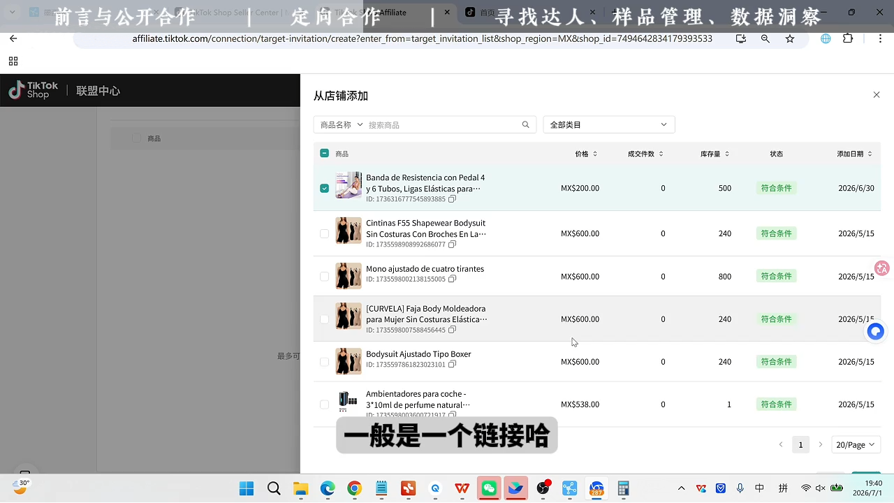 绿洲·TikTok从0到1运营全流程(更新7月)|一人科技OPC聚合软件
