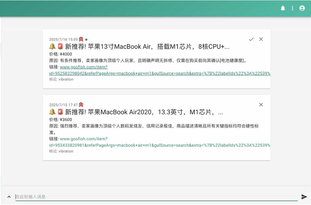 闲鱼购买任务监控系统 安全智能管控系统 闲鱼智能监控机器人|HOOK协议网