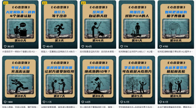 AI心理学赛道视频制作教学，撸抖音精选独家收益，接商单收徒，90W粉丝博主+50W粉丝博主双教程|协议软件打粉软件