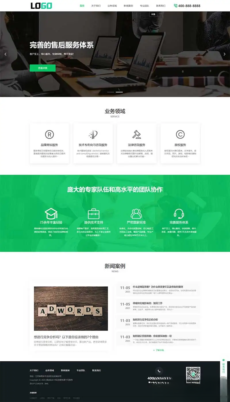 PbootCMS内核(PC+WAP)商标注册查询网站模板 专利申请网站源码|HOOK协议网