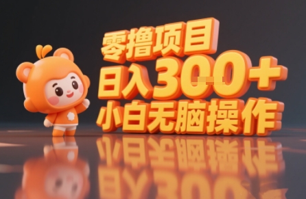揭秘小说推文玩法，零撸项目，日入3张， 小白无脑操作|HOOK协议网