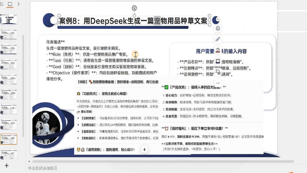 一舟老师·deepseek场景化实战训练营|HOOK协议网