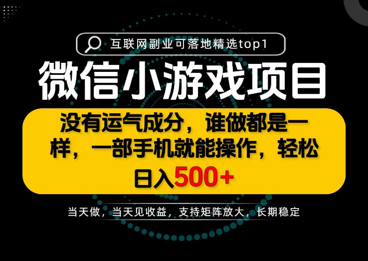 只有一部手机也能轻松日入500+，每天十几分钟，不谈运气，只讲落地，长期稳定可做！【揭秘】|一人科技OPC聚合软件