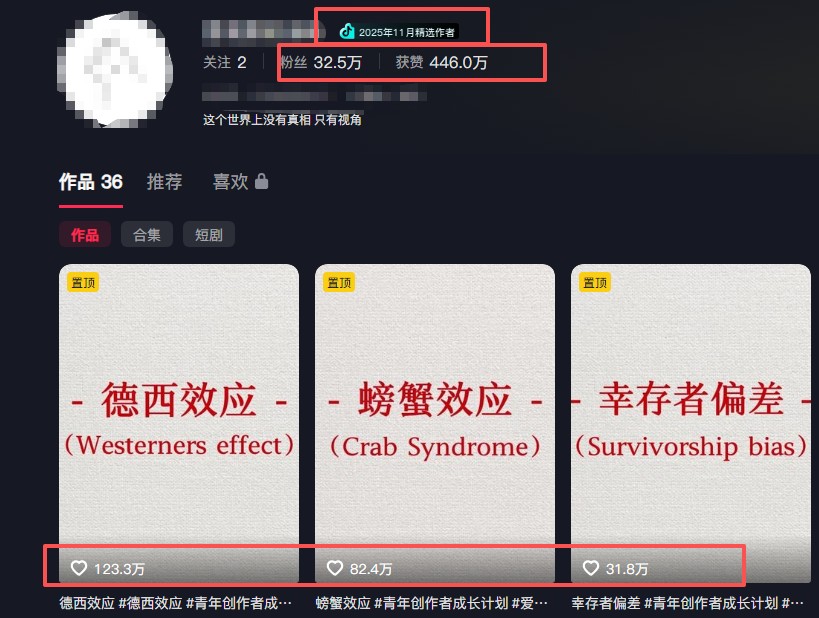 30 条作品涨粉 32 万！零成本复刻高认知心理学视频，普通人也能做的爆款玩法|协议软件打粉软件