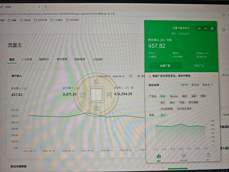 月收益稳定1W+的微信小程序，前期积累客户，后期躺平养老，小白轻松上手|一人科技OPC聚合软件