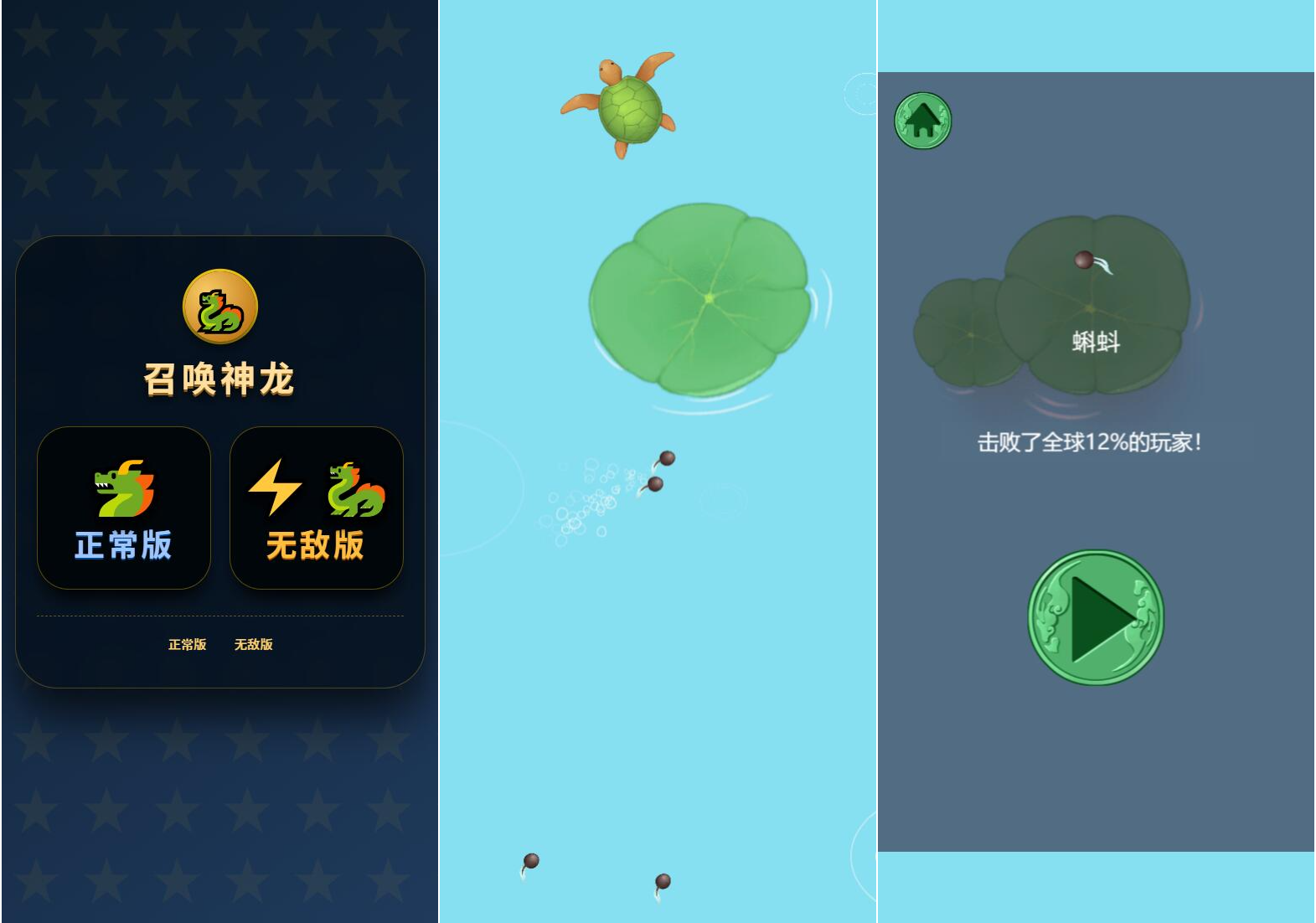 召唤神龙小游戏源码|一人科技OPC聚合软件