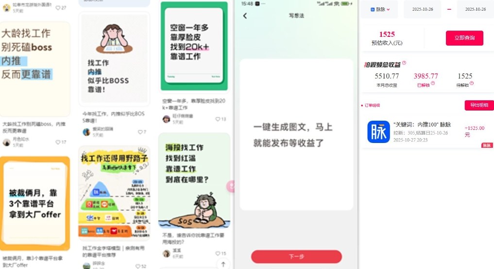 毕业生求职项目拆解_脉脉拉新空白市场，蓝海开局|HOOK协议网