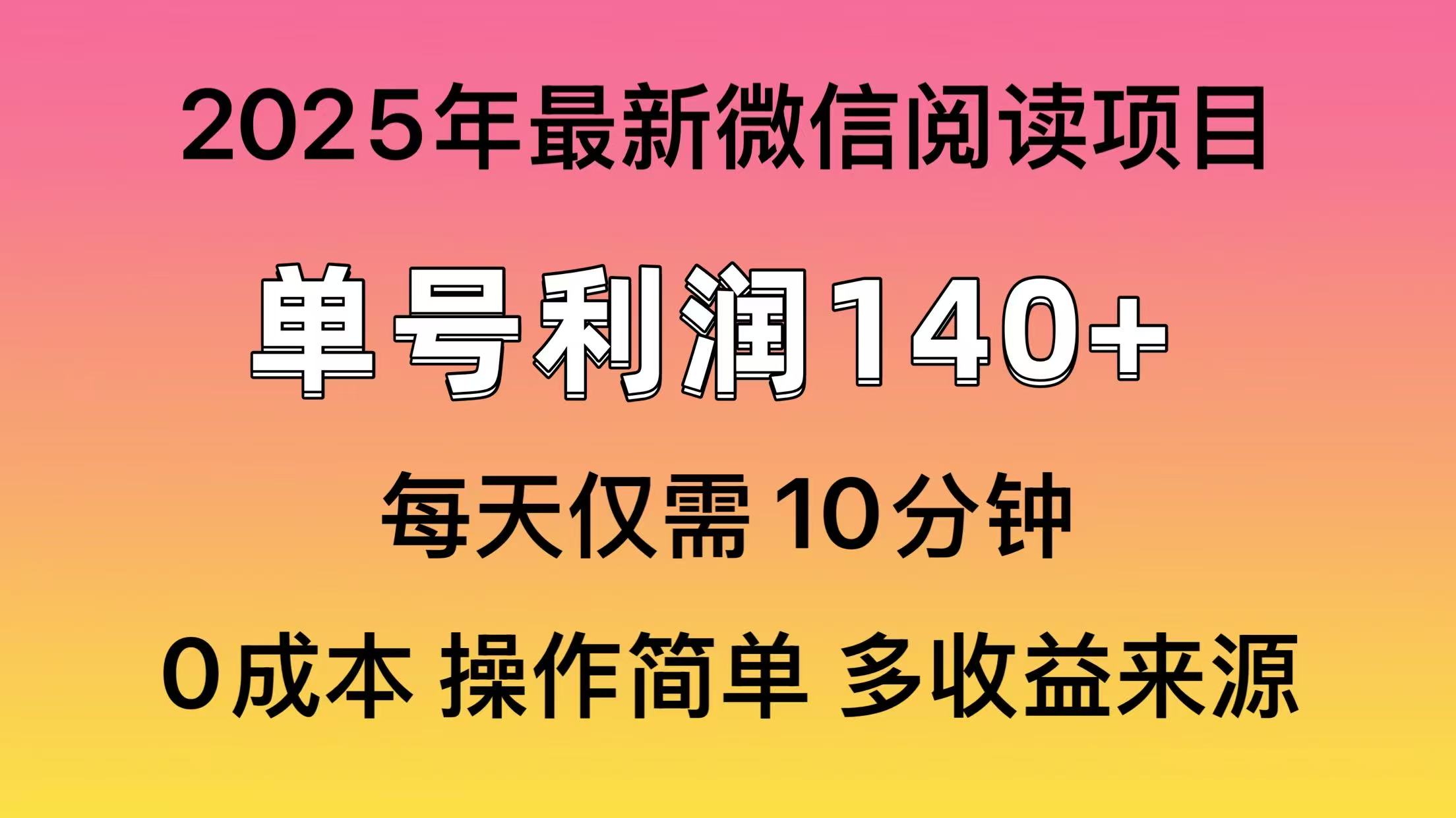 阅读2025年最新玩法，单号收益140＋，可批量放大！|HOOK协议网