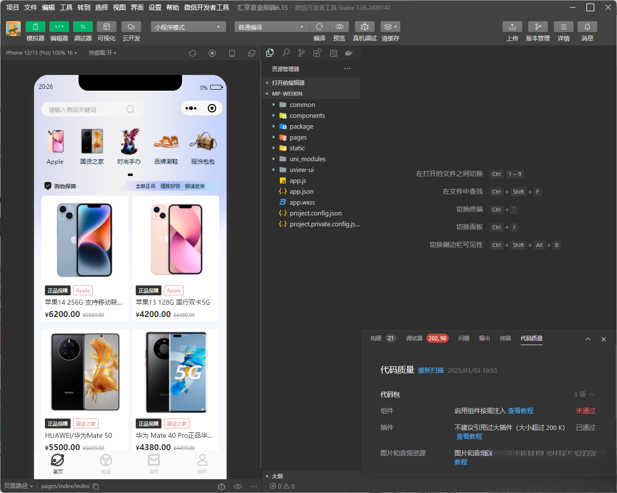 潮乎盲盒小程序源码|HOOK协议网