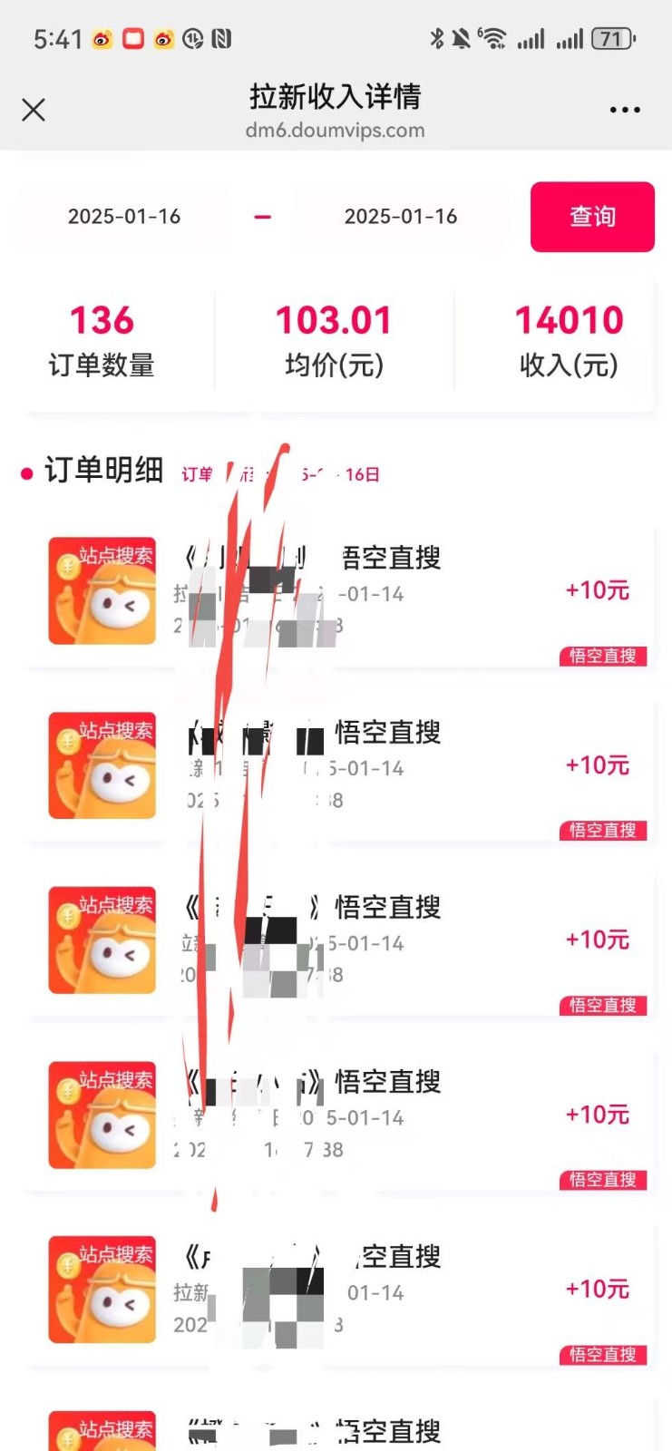 图片[2]|不发作品不直播，评论就有钱，一条最高10块，一天搞了9200|HOOK协议网