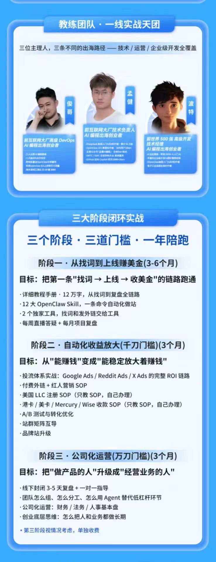 图片[2]|AI编程产品出海领航计划-更新：12万字手册+12大Skill+2个独家工具，从找需求到上线收美金跑通全链路|一人科技OPC聚合软件