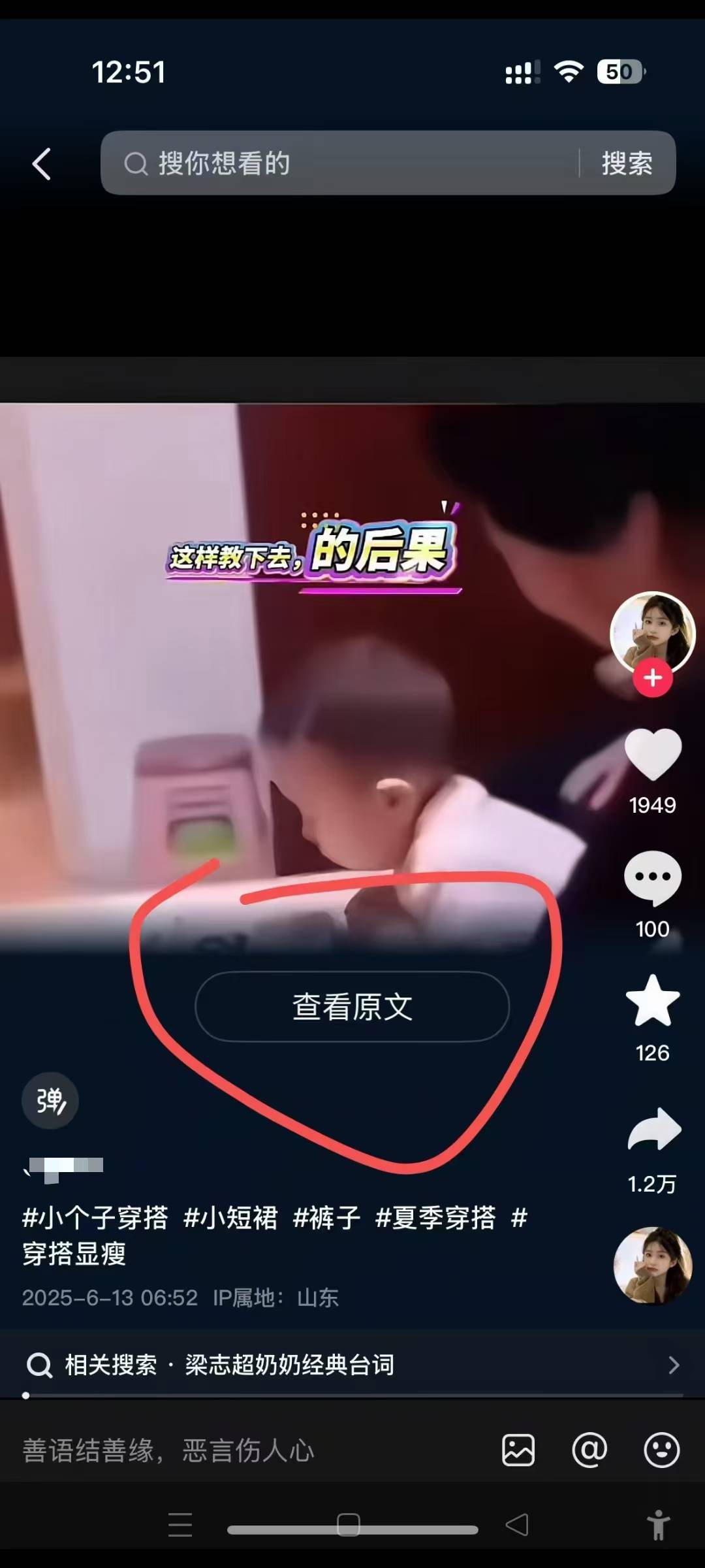 6月13号最新抖音搬运技术，查看原文玩法，一分钟一个作品，操作简单|HOOK协议网
