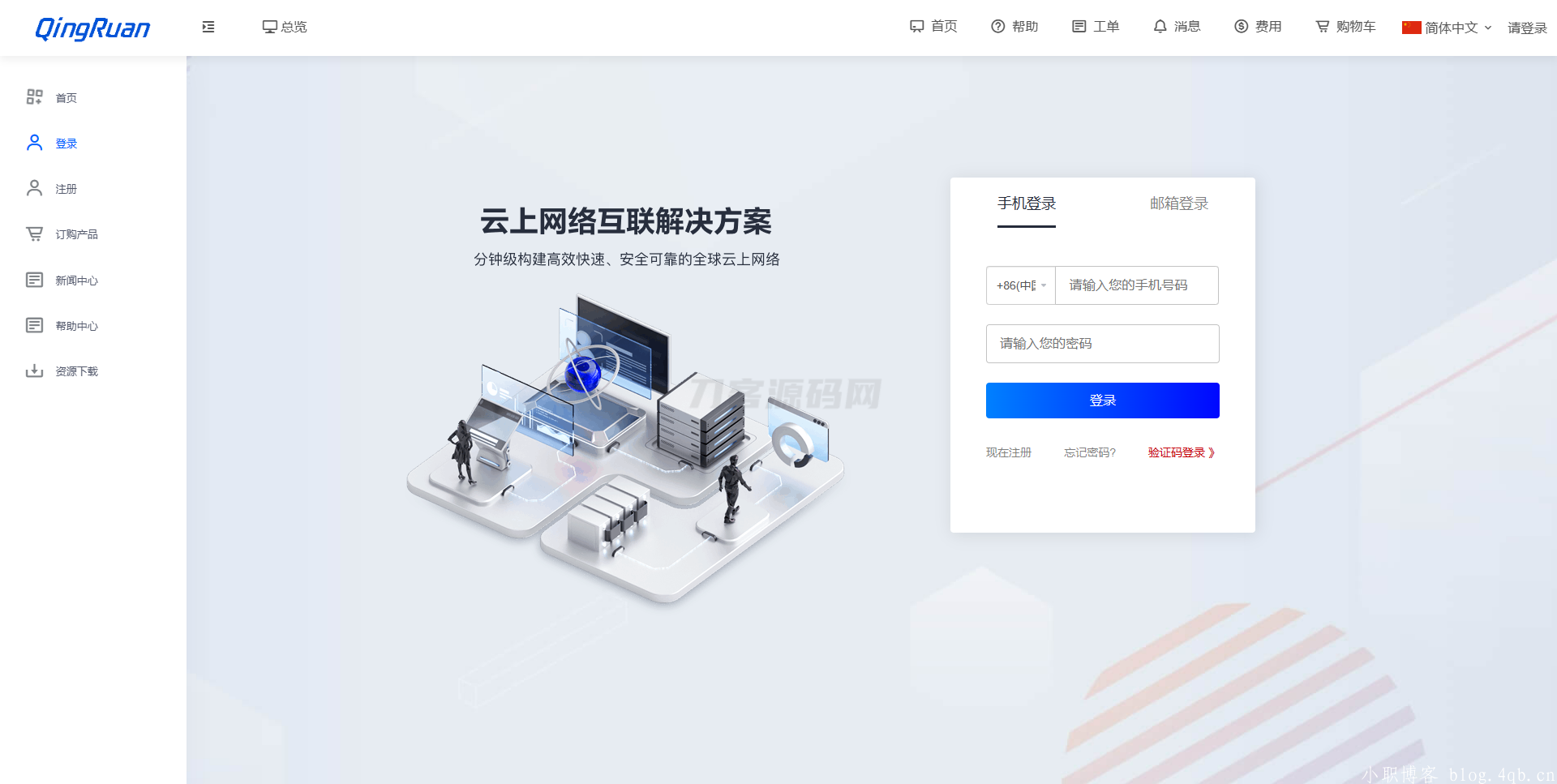 新版QRuser用户中心主题 | 魔方财务模板|HOOK协议网