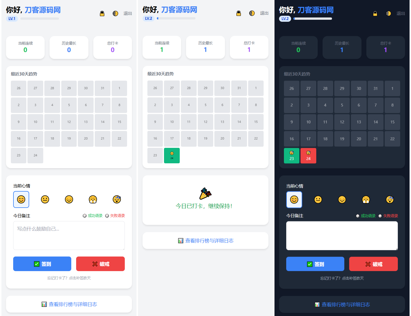 戒了么4.0 戒色签到打卡源码|HOOK协议网