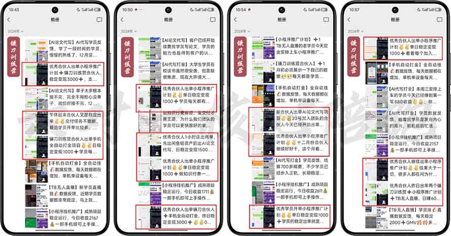 图片[1]|2025年 如何通过 “知识付费” 卖项目月入十万、年入百万，布局2025与…|HOOK协议网