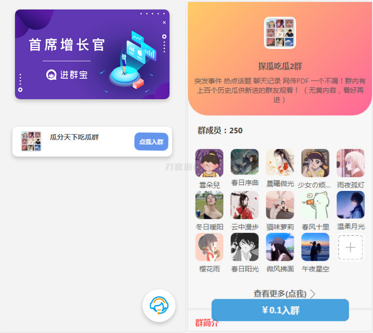 WordPress开发进群V2主题源码，多种引流方法，引私域二次变现|HOOK协议网