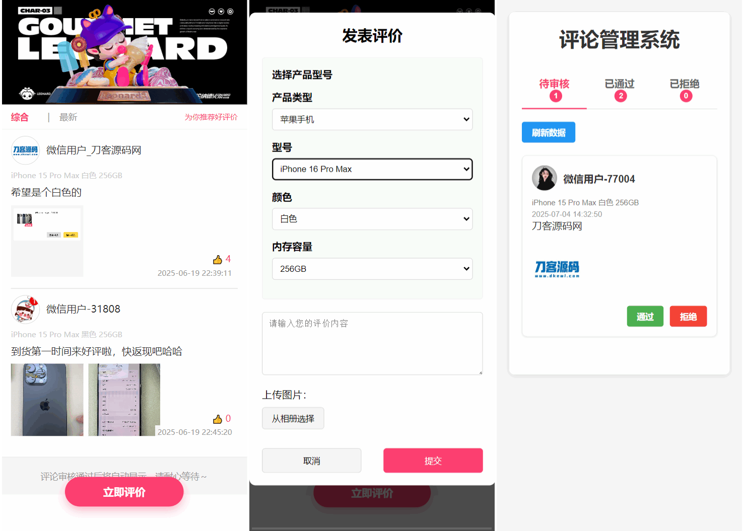 手机评论管理系统中奖秀晒图源码本套晒图源码|HOOK协议网