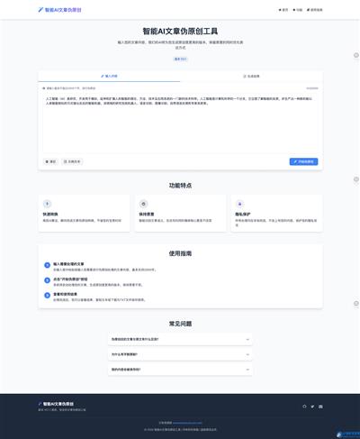 智能AI文章伪原创 HTML源码SEO优化|HOOK协议网