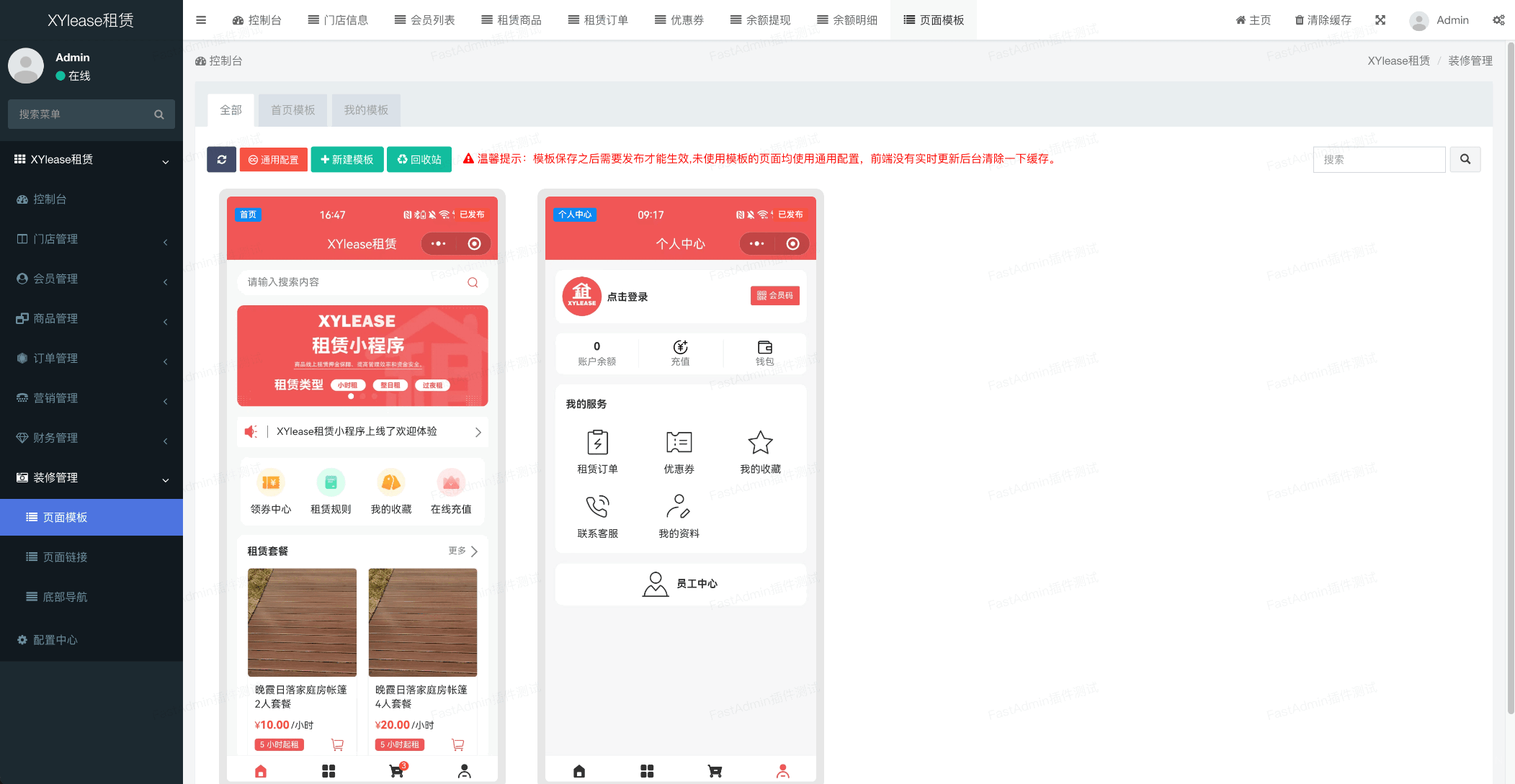 全新租赁小程序系统源码 基于ThinkPHP+UniApp开发的租赁商城小程序|HOOK协议网