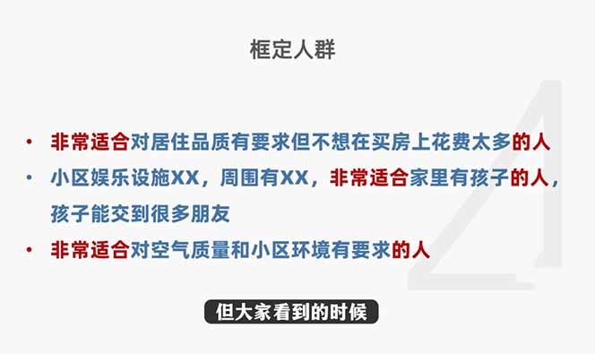 2026新版高价卖房实战课，十大模块全拆解，不靠降价也能快速把房子卖出好价钱|一人科技公司导航