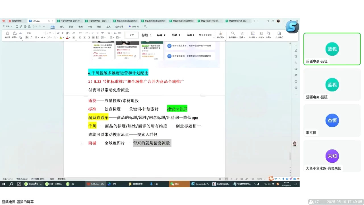 蓝狐电商·抖音商城运营课程(更新5月)|HOOK协议网