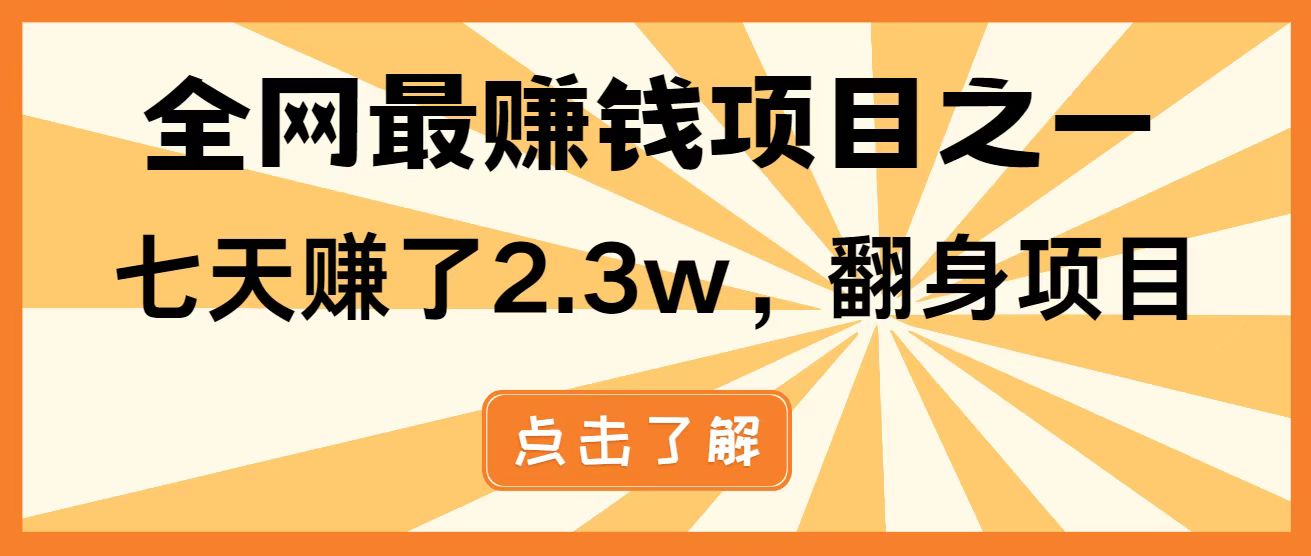 全网首发，暴利项目，每天被动收益1500+，长期管道收益！0成本自己做老板！|HOOK协议网