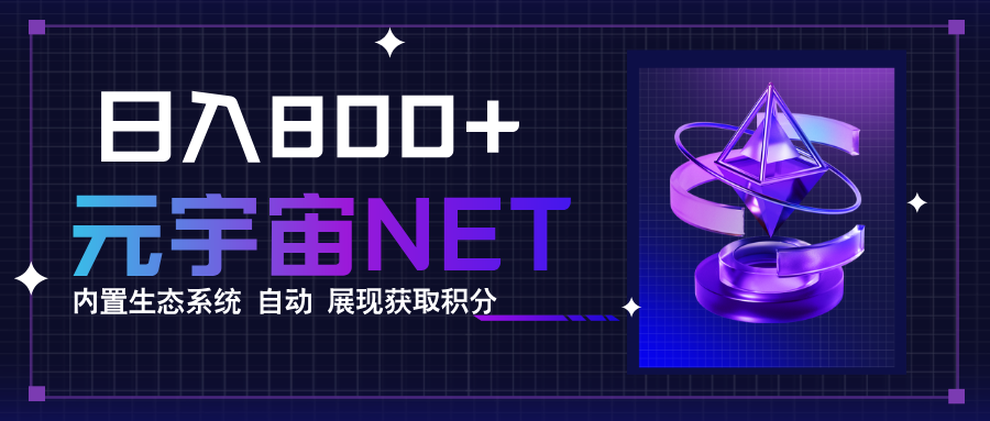 全新手游整合平台《元宇宙》内置生态系统，一次打开多端窗口，同时试玩…|HOOK协议网