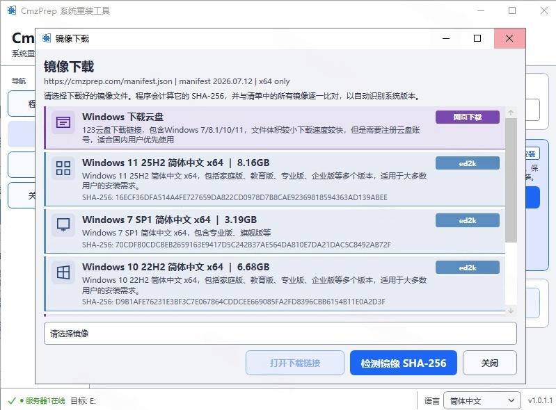 免U盘重装！这工具让小白也可快速重装Windows，支持无人值守配置，数据无忧CmzPrep_Rev2|一人科技OPC聚合软件