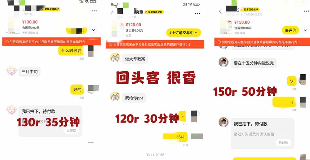 2026AI写作变现全链路：教案×PPT×作业设计×DeepSeek提示词×豆包WPS AI×淘宝接单×闲鱼开店×通过AI賺钱|一人科技OPC聚合软件