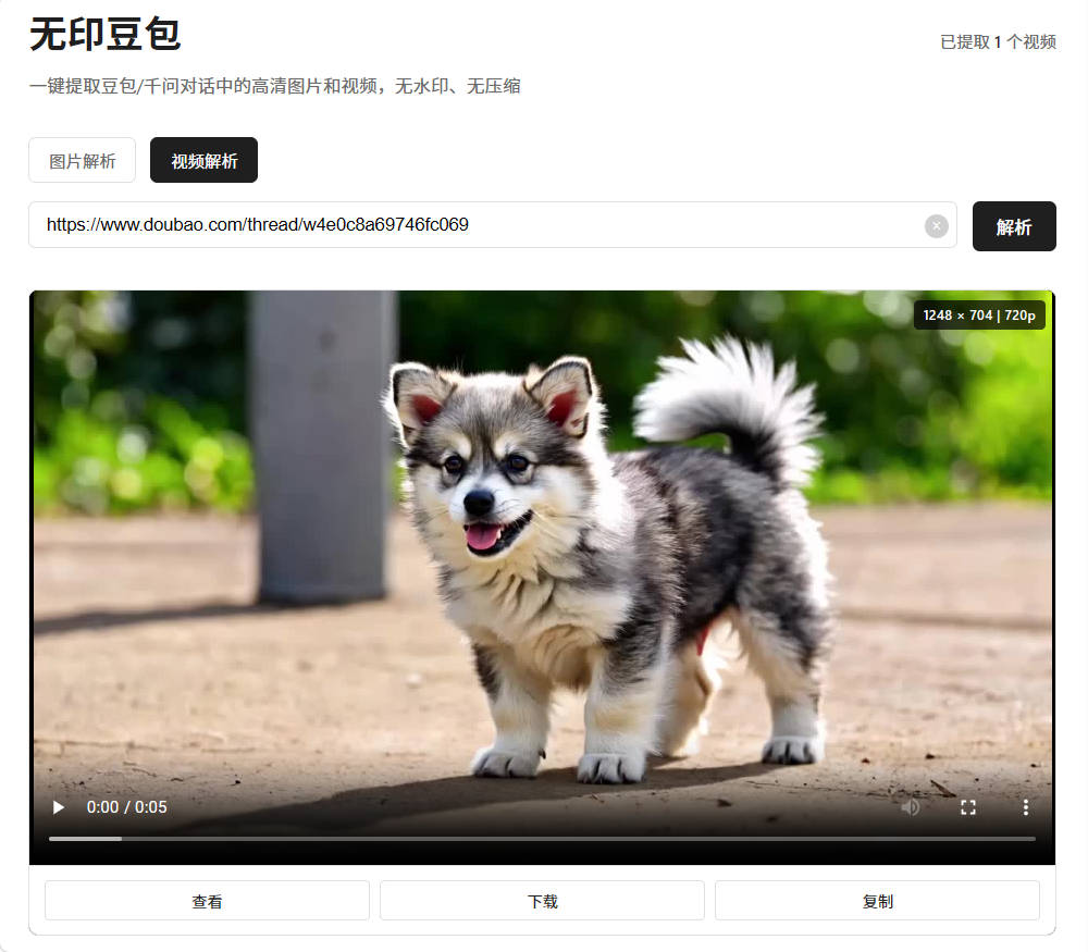 豆包去水印网页源码程序|一人科技OPC聚合软件