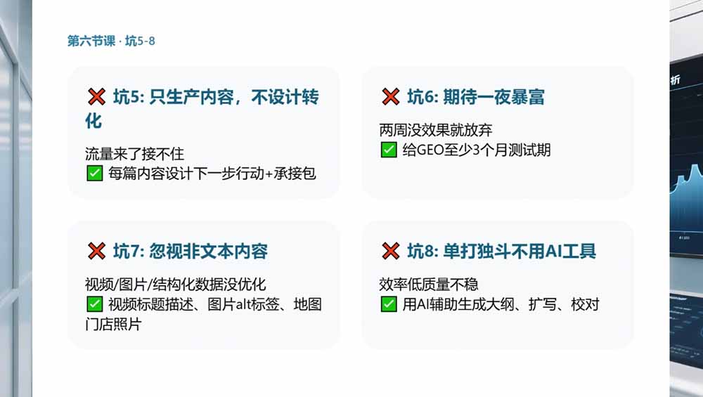 2026GEO搜索优化实战课：AI收录规则拆解｜六步增长落地法｜企业流量暴涨全套实操教程|一人科技OPC聚合软件