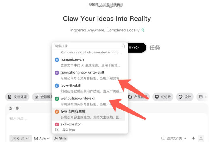 AI写作陪跑营3.0，Ai智能体创建写作skill(workbuddy)+人工手写模式(手搓模式)，去除AI痕迹(头条号、公众号、百家号)(更新0806)|一人科技OPC聚合软件