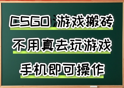 游戏搬砖，手机可做，不用电脑，最快当天见收益3张+，副业创业网创兼职【揭秘】|HOOK协议网
