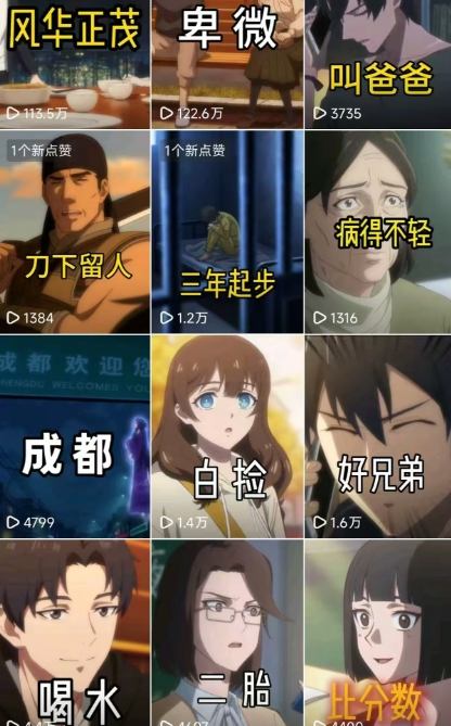 26年某大佬最新Ai漫剧陪跑课程，普通人从零开始做AI漫剧，副业月入2W+|协议软件打粉软件