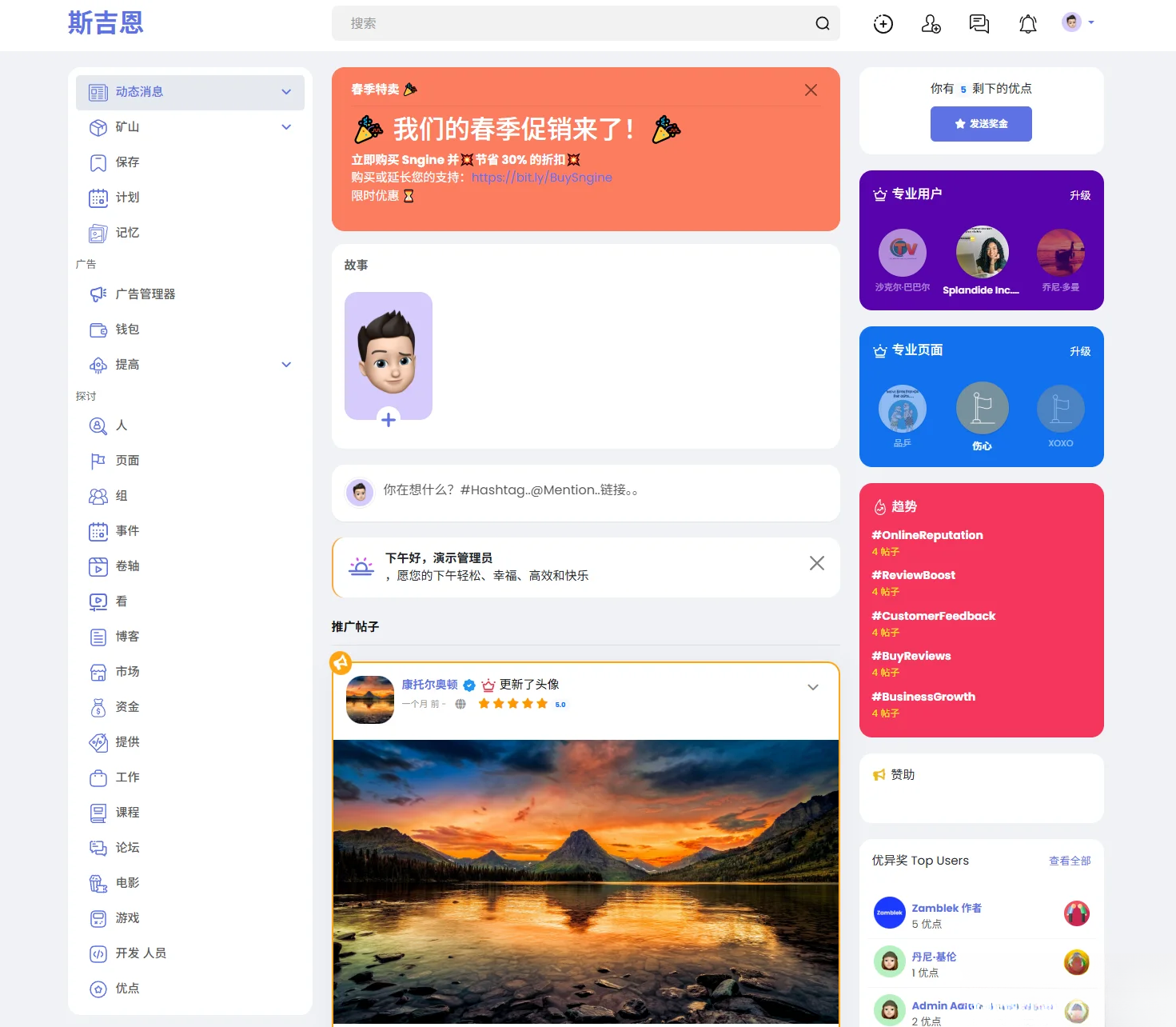 多语言海外社交平台PHP源码Sngine – 支持短视频和博客订阅|HOOK协议网