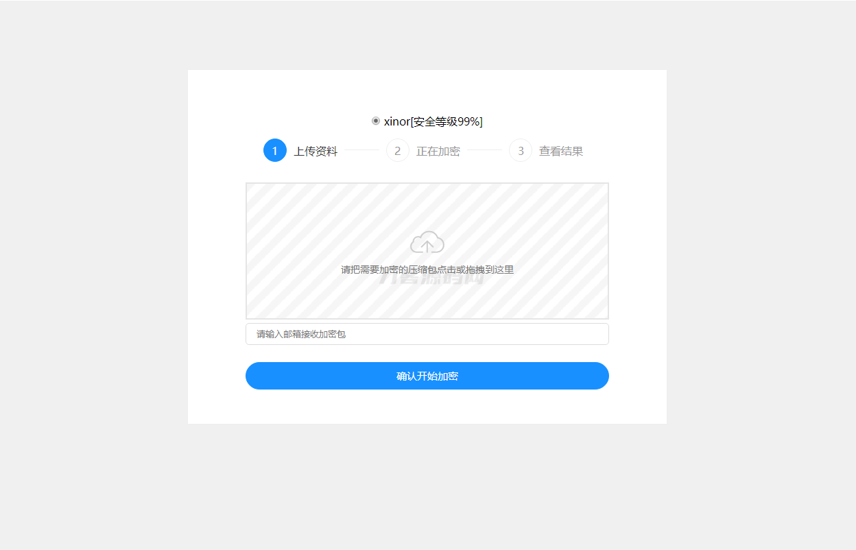 单页源码加密屋zip文件加密API源码|HOOK协议网